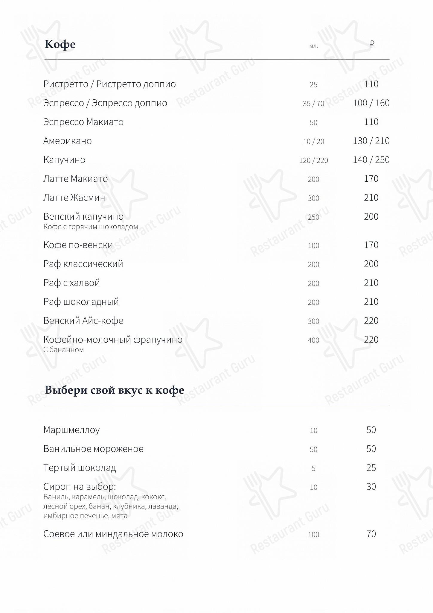 Carte menu ресторана Extra Lounge