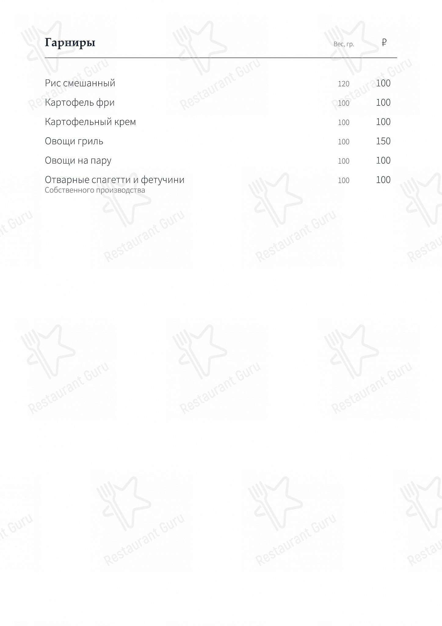 Extra Lounge в Казани - Carte menu