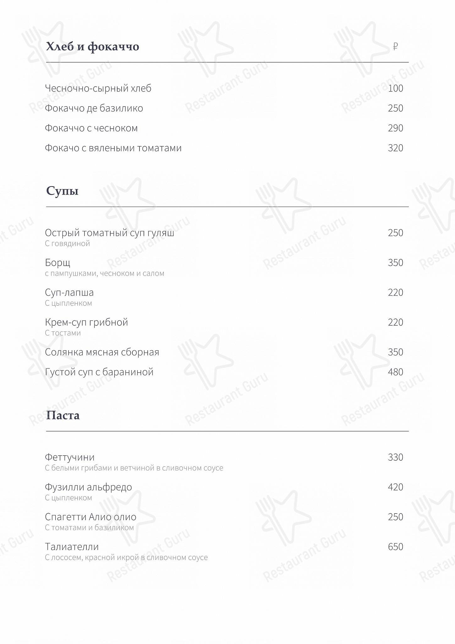 Carte menu ресторана Extra Lounge