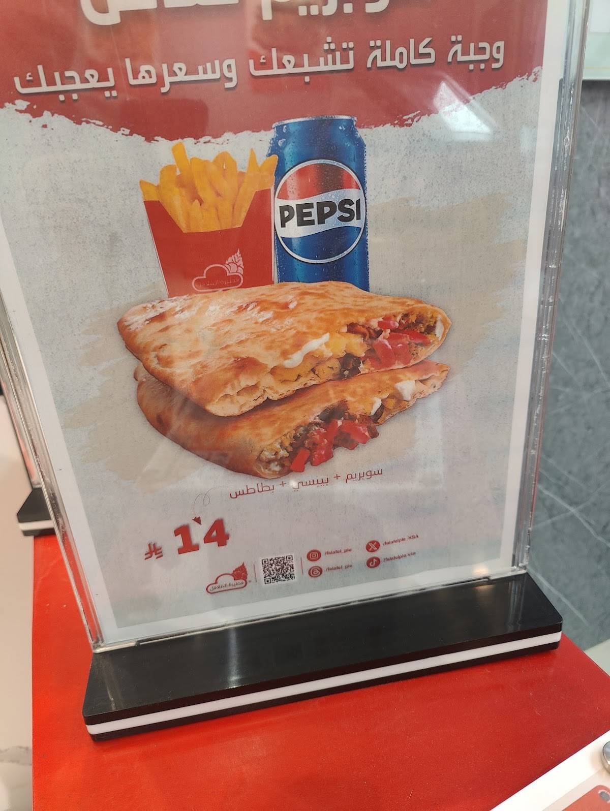 Falafel Pie меню