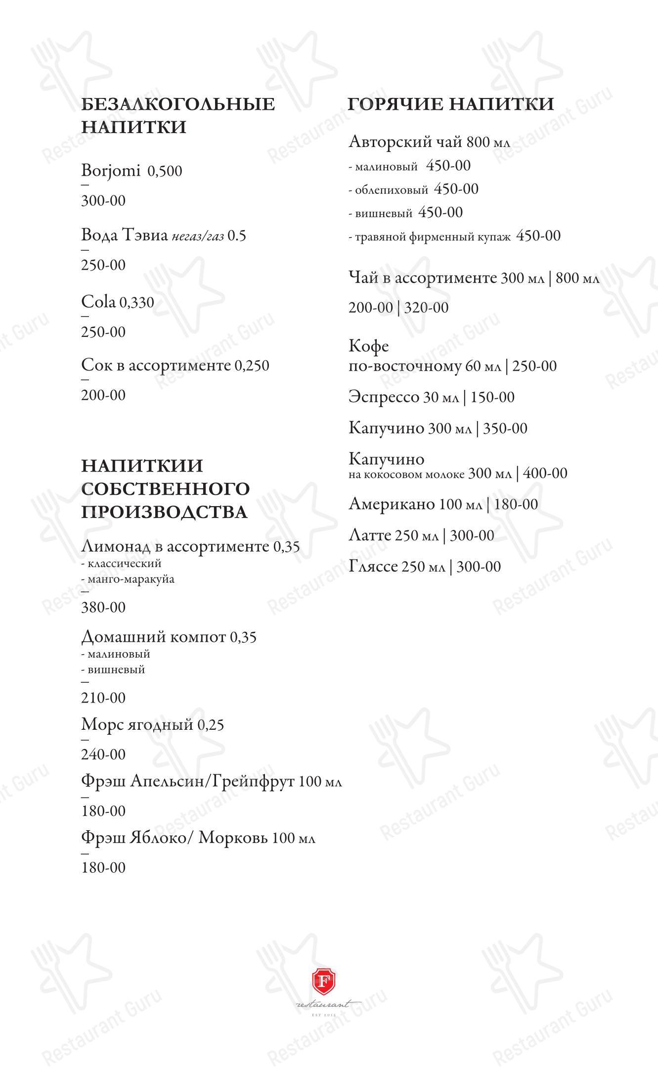 Меню ресторана Фамилия в Краснодаре