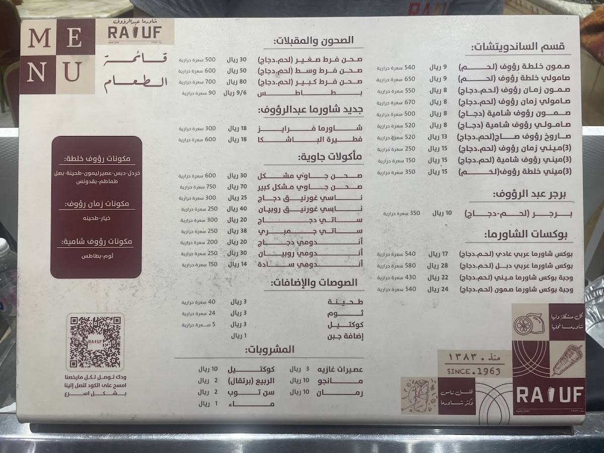 Abdul Rauf Restaurant меню