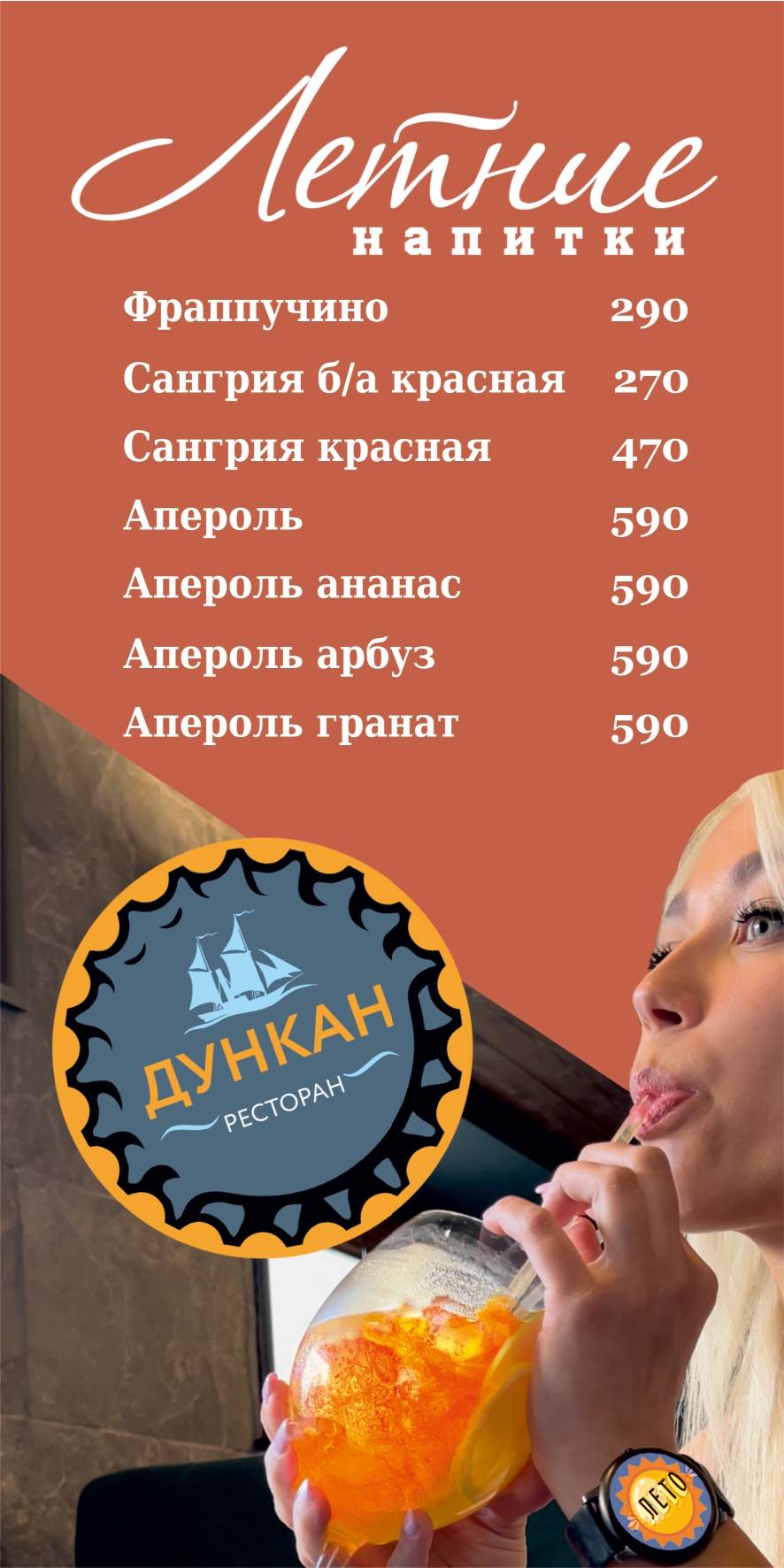 Дункан | Ресторан Псков | Кафе, бар, бизнес - ланч, шашлык меню
