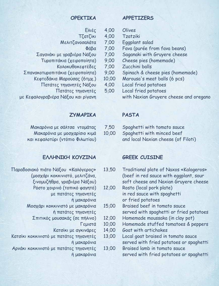 To Filotimo меню