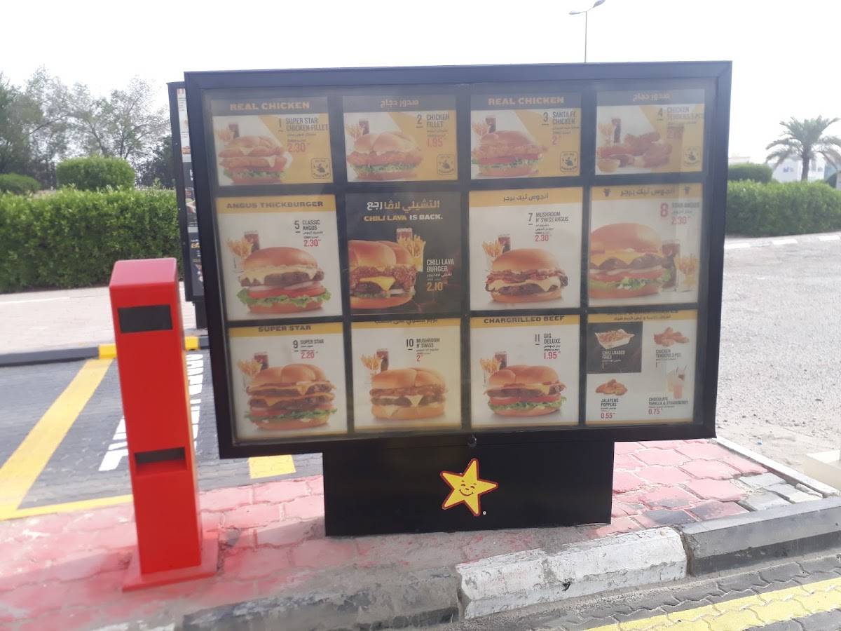 Hardee's Rigai Courthouse меню