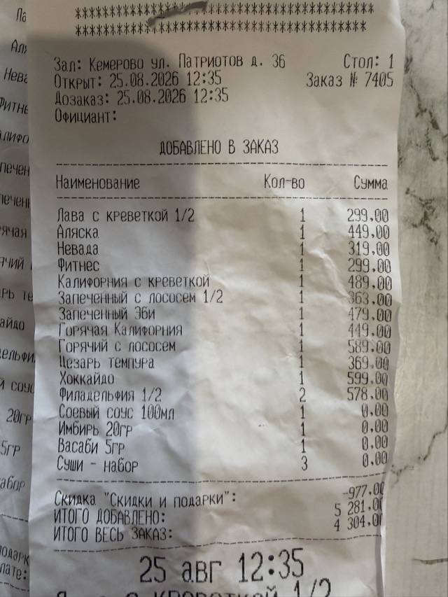 Фишка меню