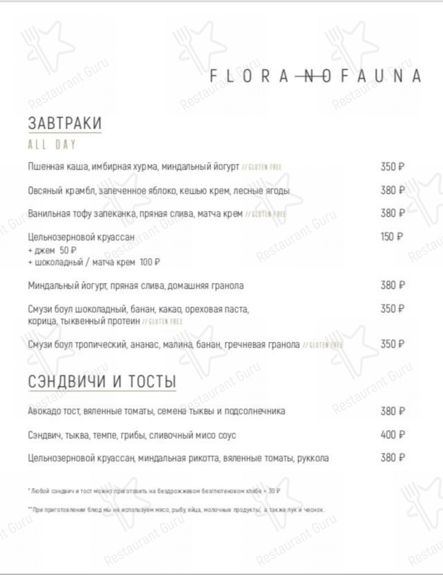 Меню ресторана Flora No Fauna