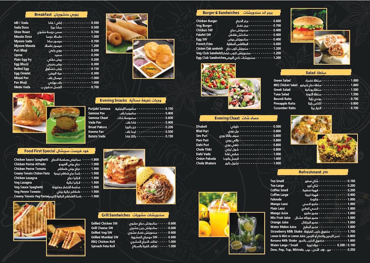 Food First Cafe меню