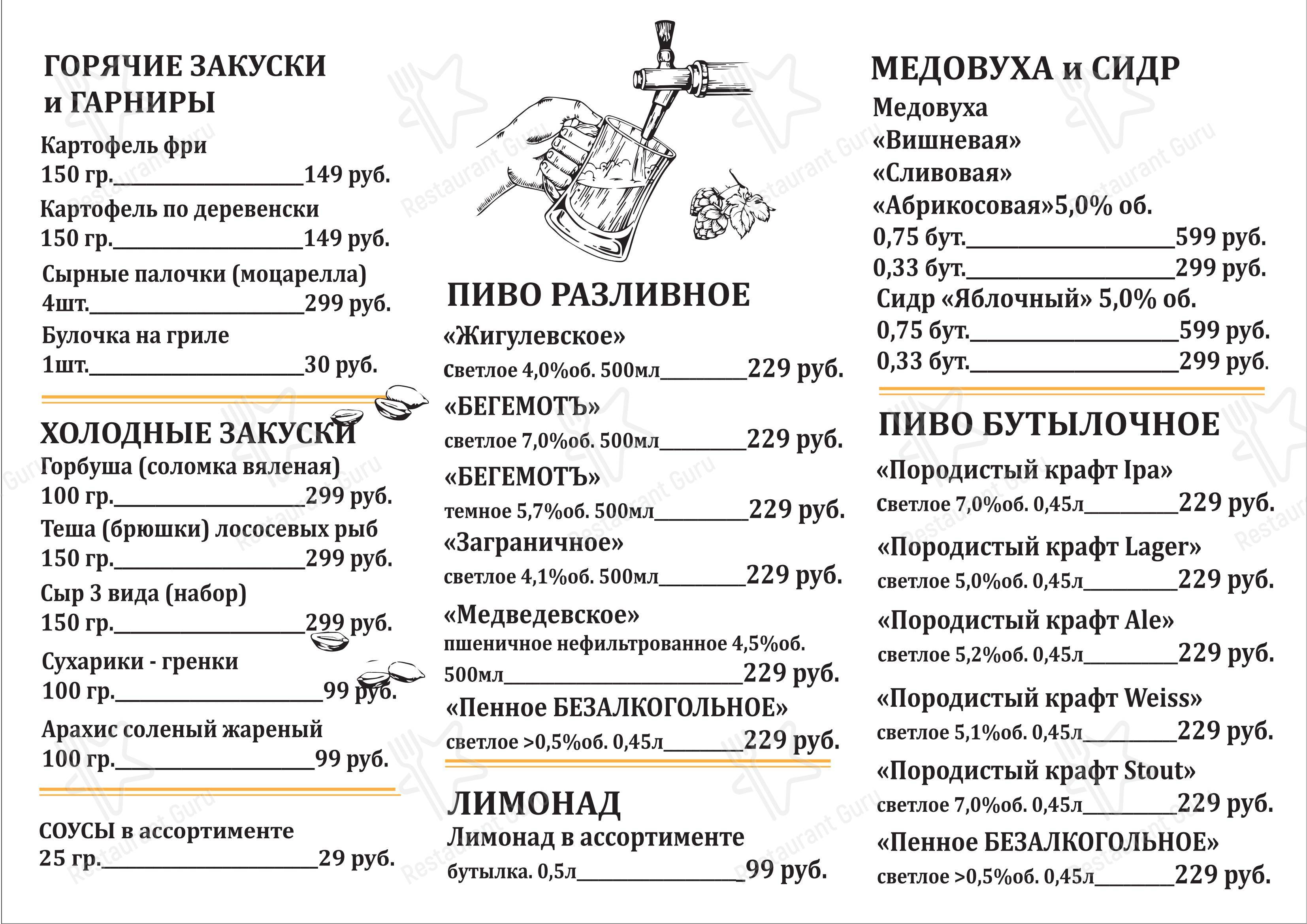 Коктейльная карта ресторана Фуд Молл Korston в Казани