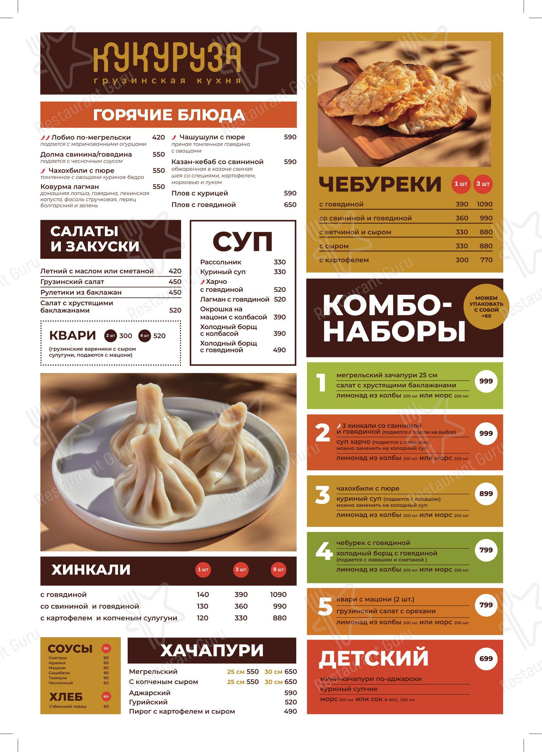 Детское ресторана Фуд Мит Холл