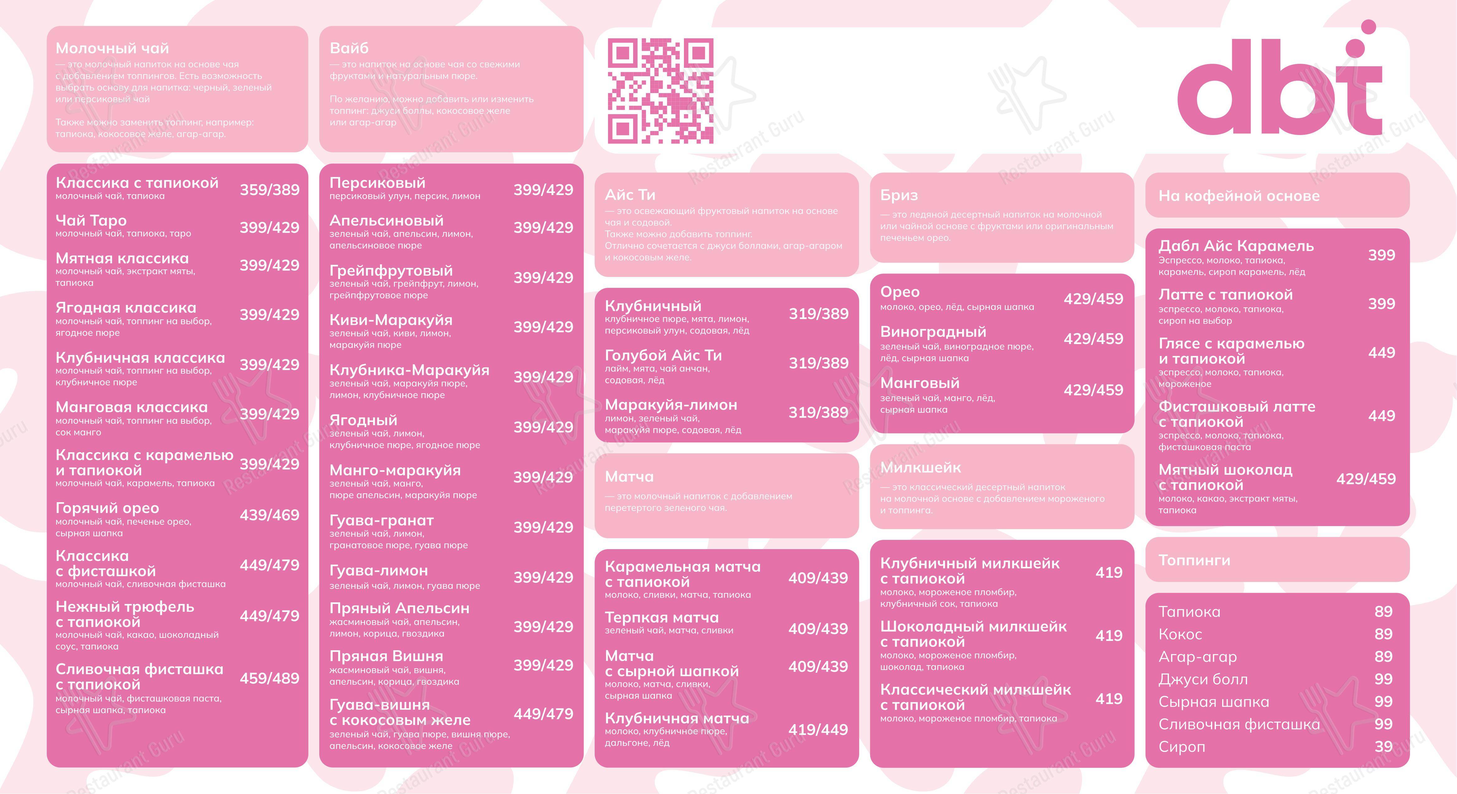 Меню ресторана Фуд Мит Холл - Dinner Menu