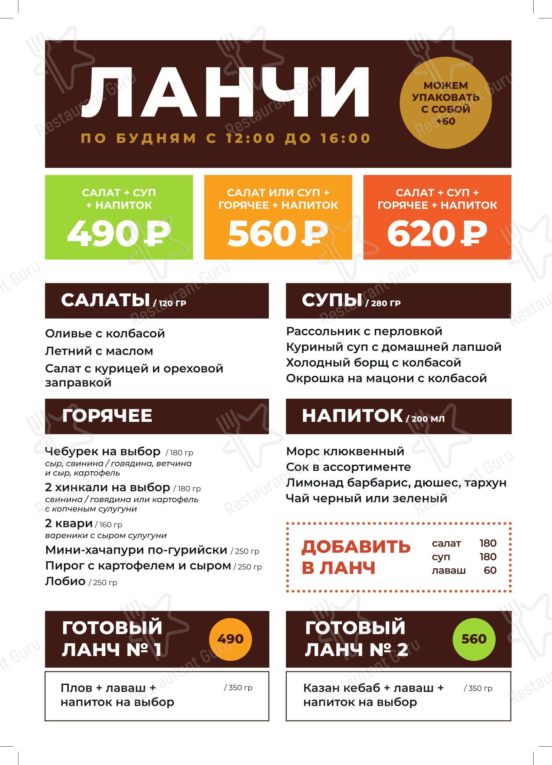 Меню ресторана Фуд Мит Холл - Детское