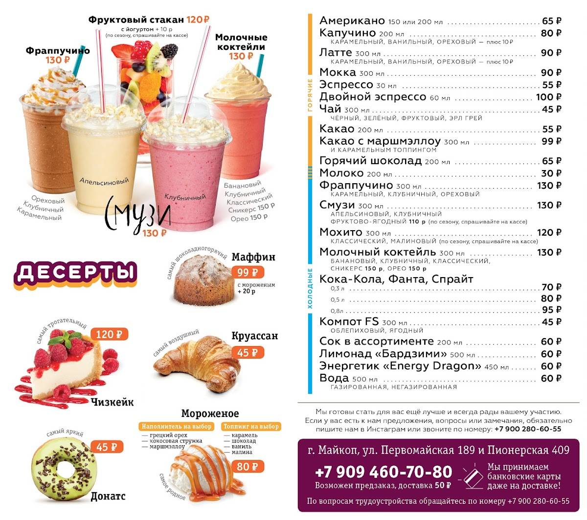 Food Story меню