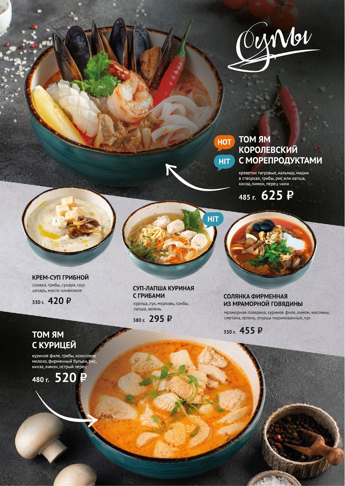 Food Travel меню