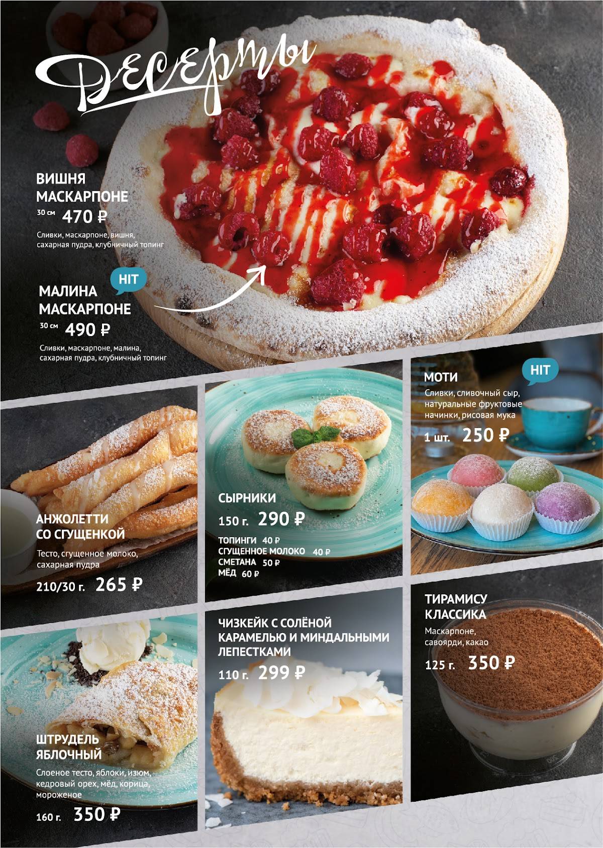 Food Travel меню