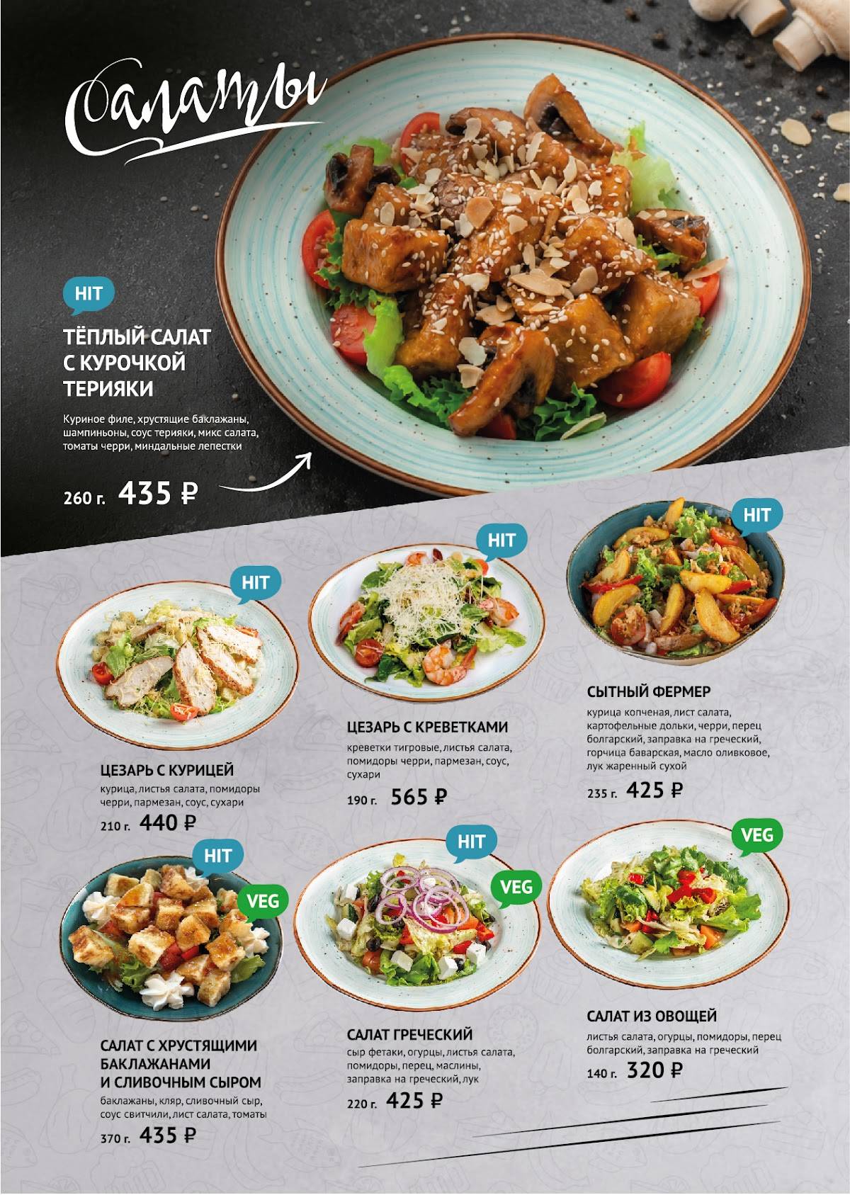Food Travel меню