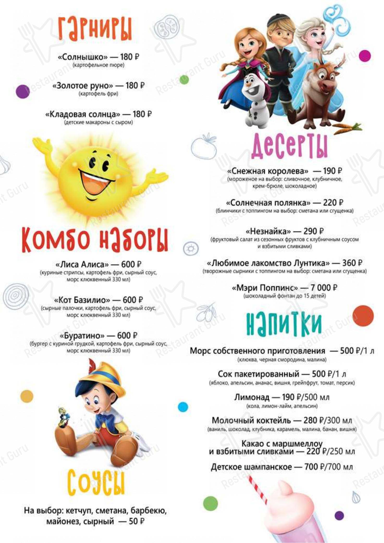 Формула в Колпино - Меню