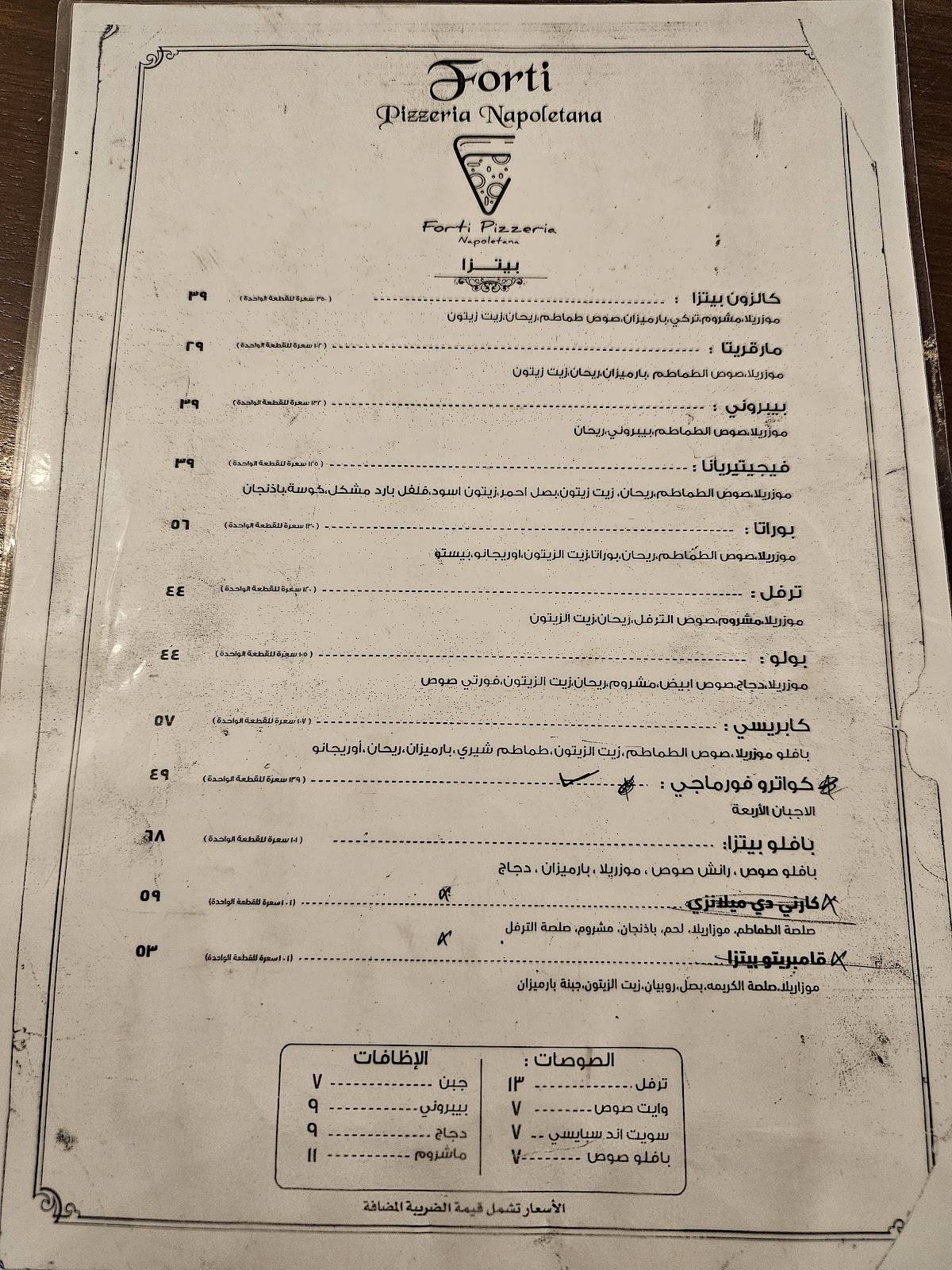 Forti Pizzeria меню