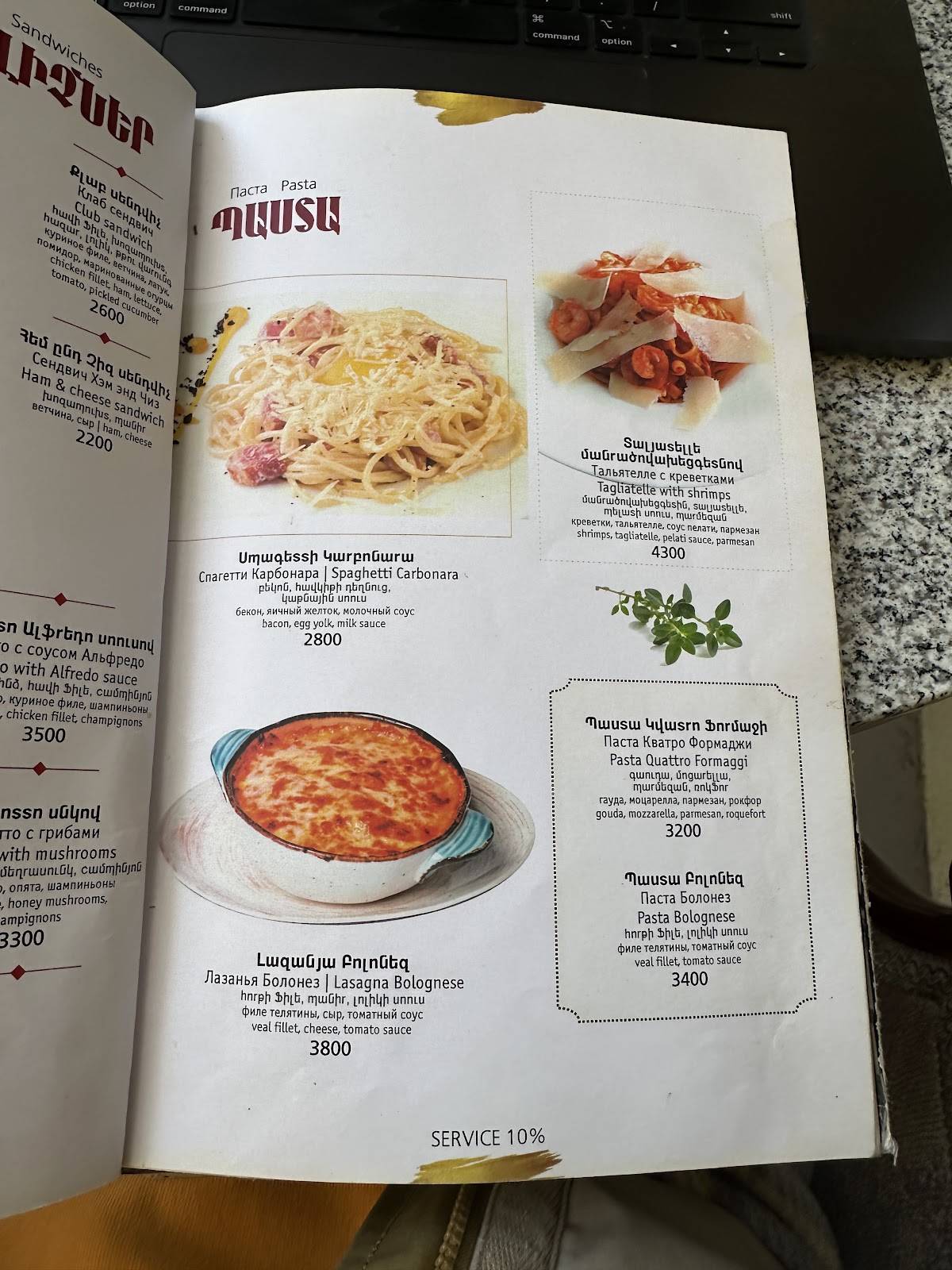 Фрателли меню