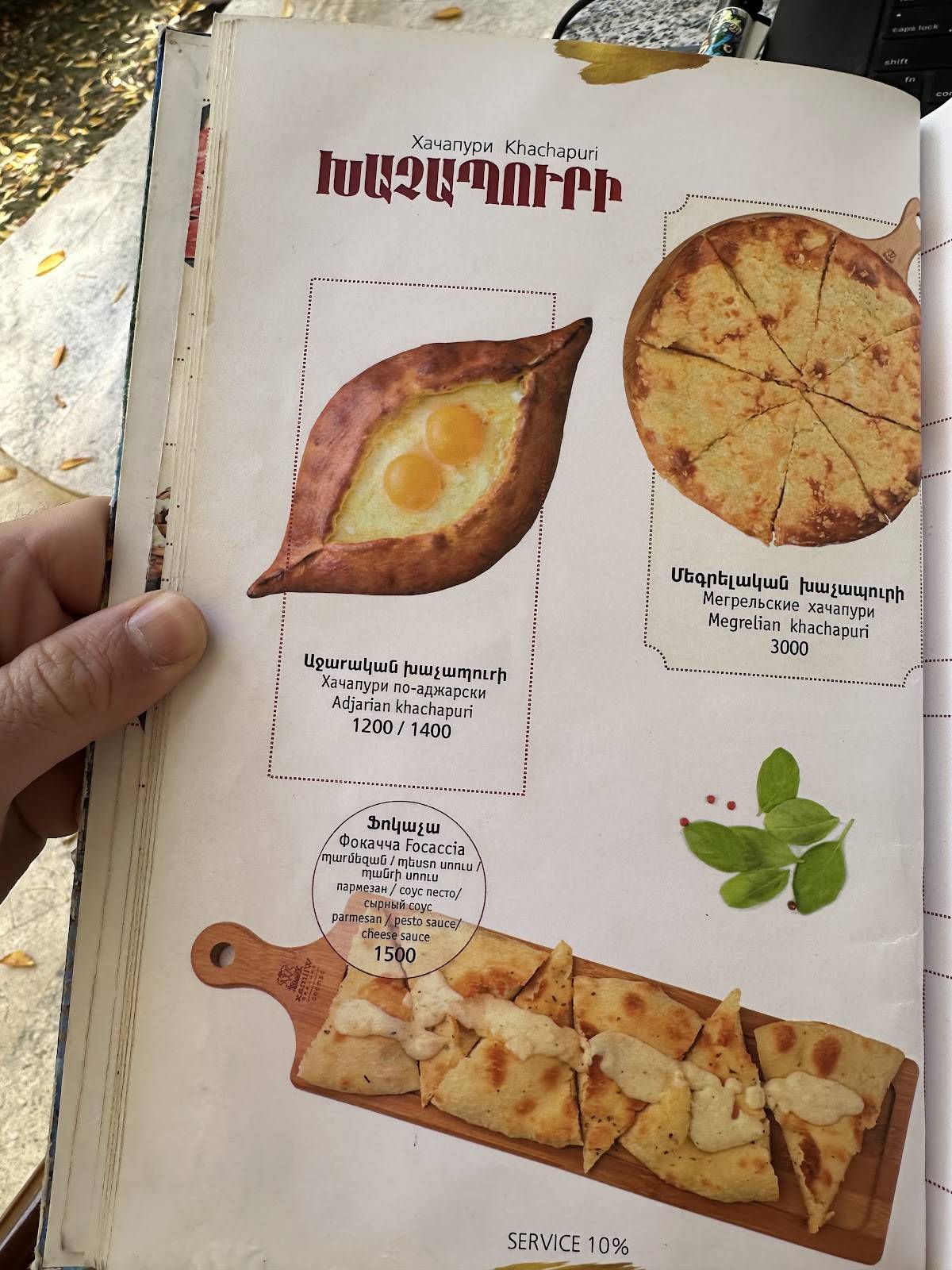 Фрателли меню
