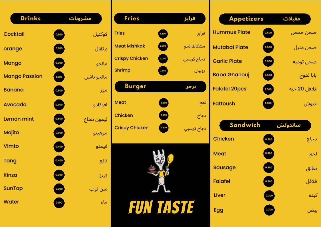 FunTaste فن تيست меню