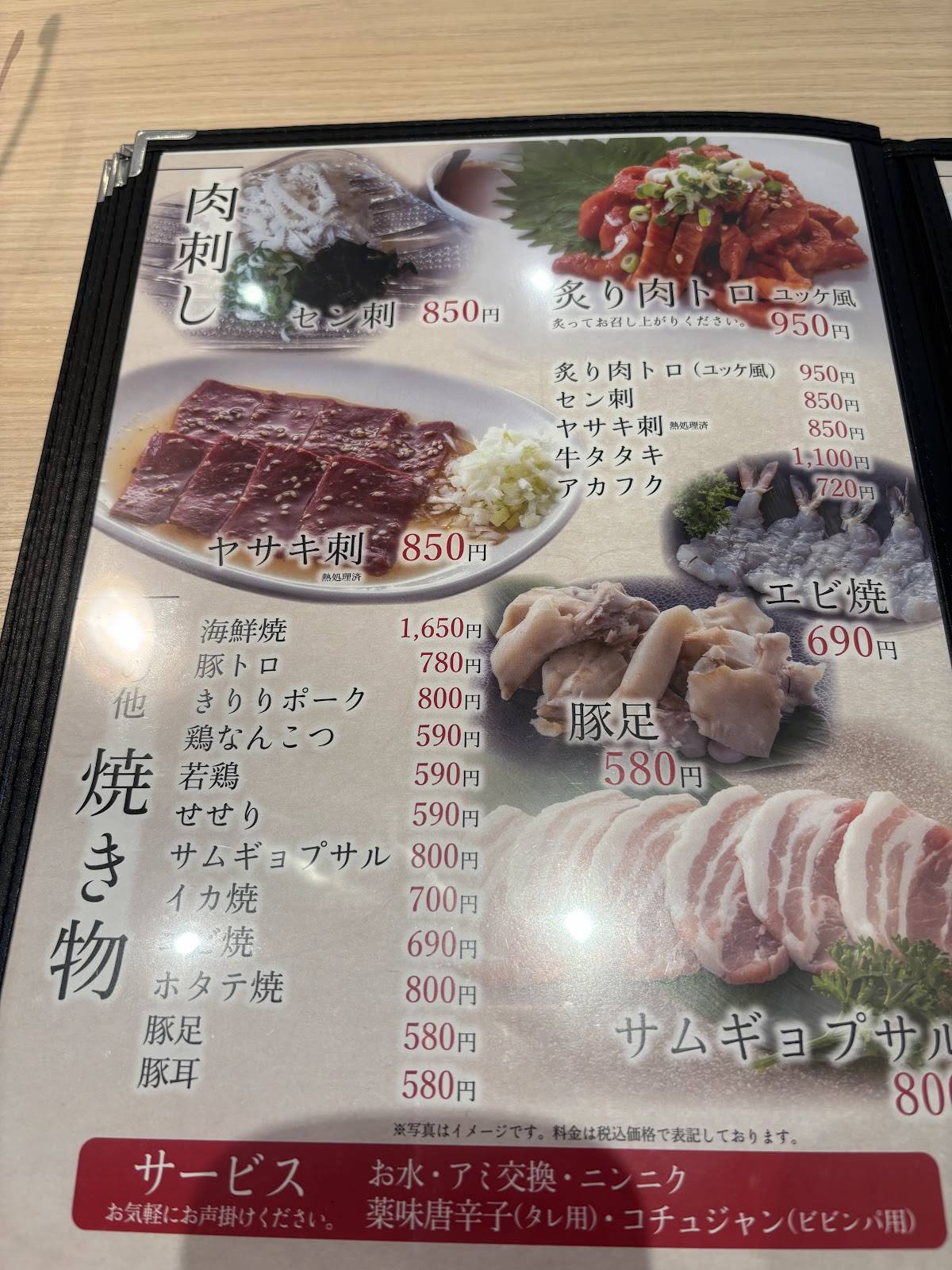 Furusato меню