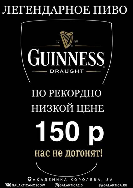 Галактика 2.0 меню