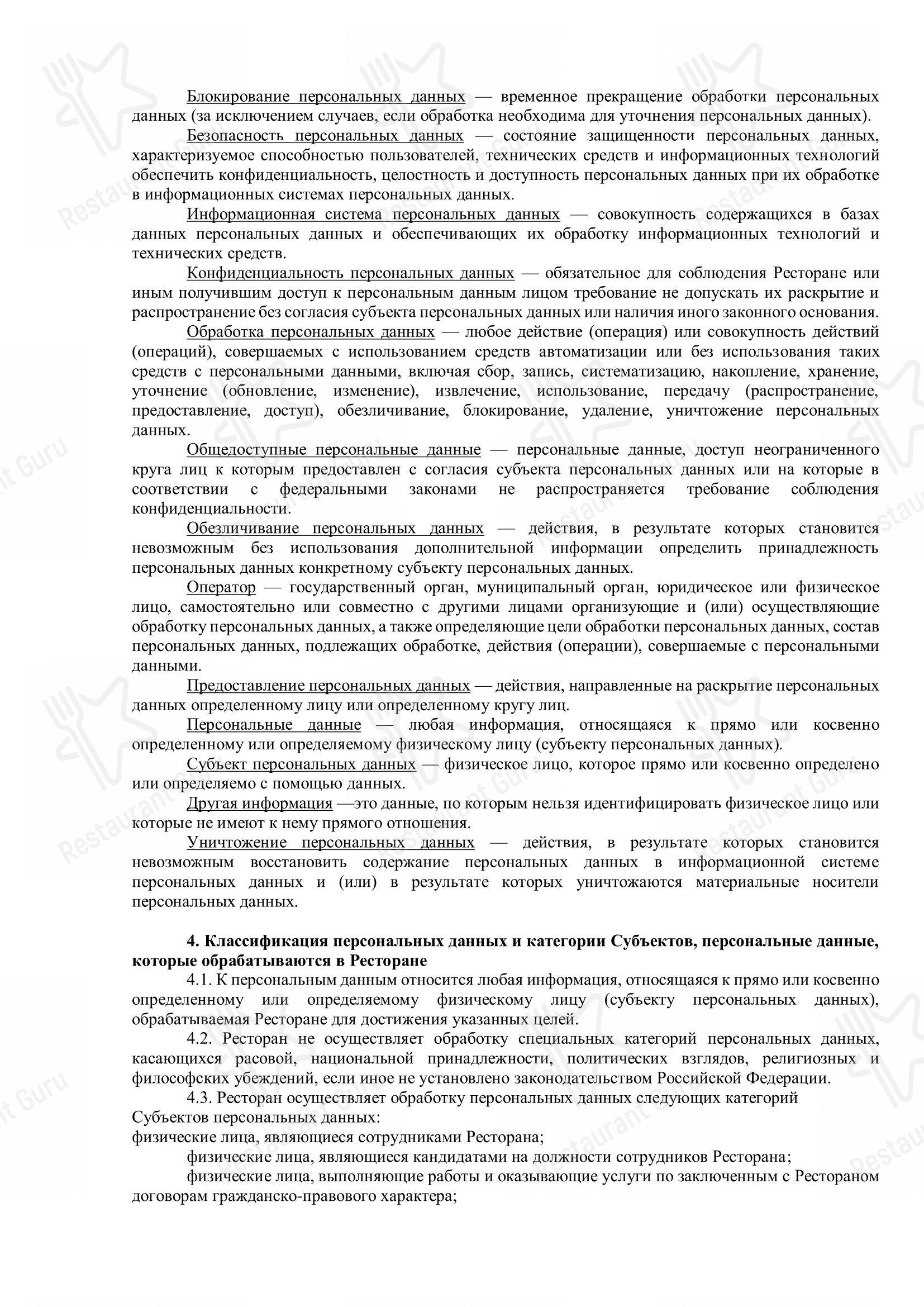 Меню ресторана Галерея - Меню