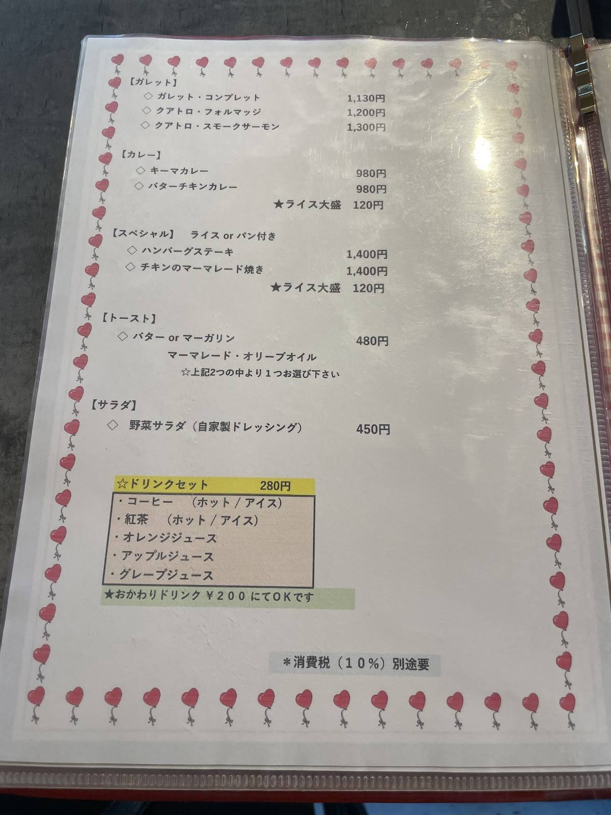 Garden Cafe Ripple меню