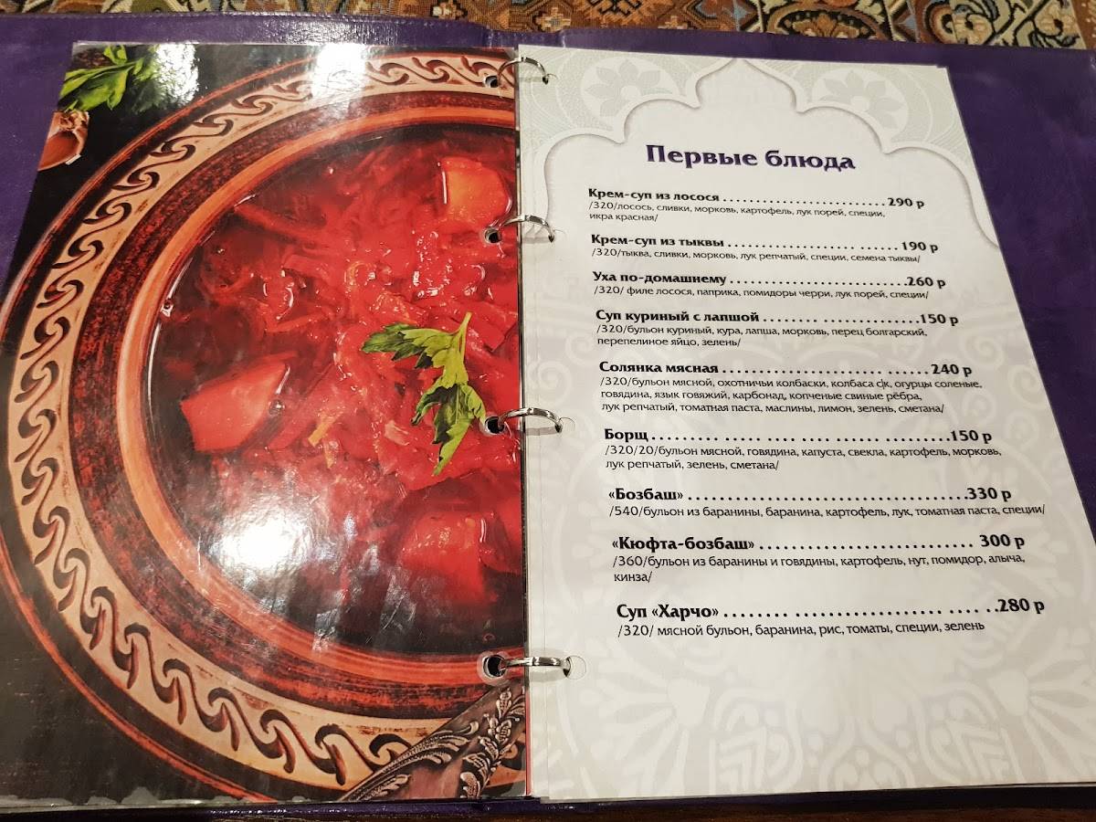 Султан меню