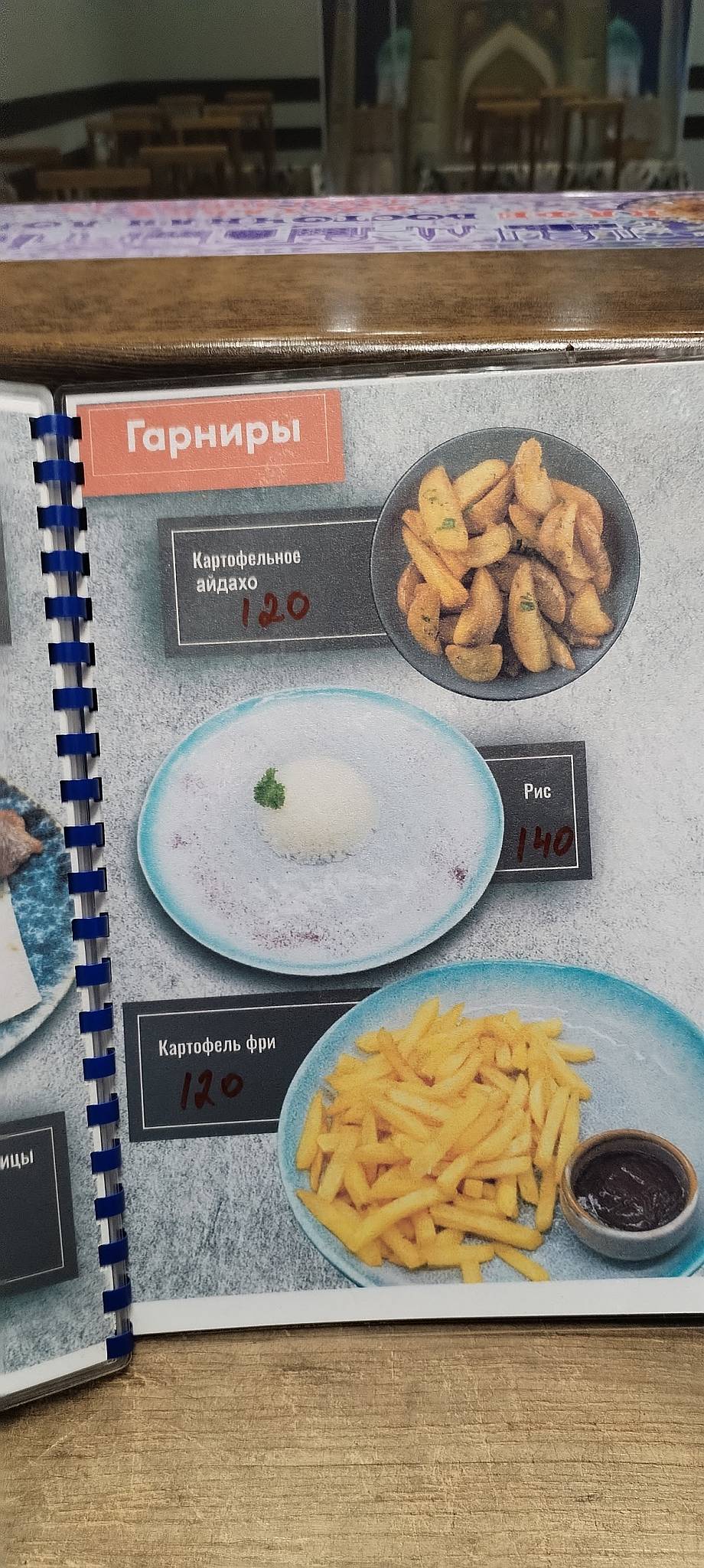 Восточная долина меню