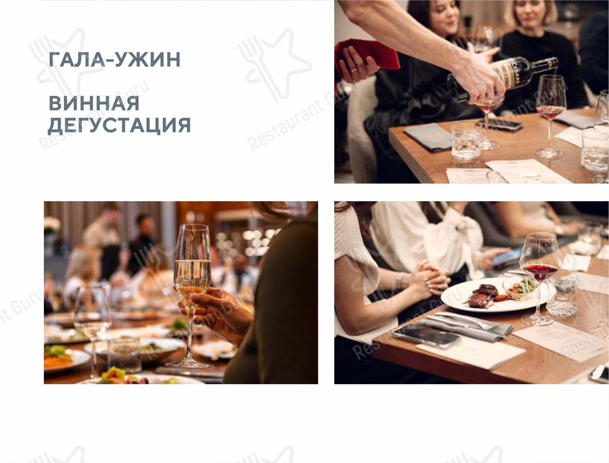 Меню ресторана Gavi в Екатеринбурге
