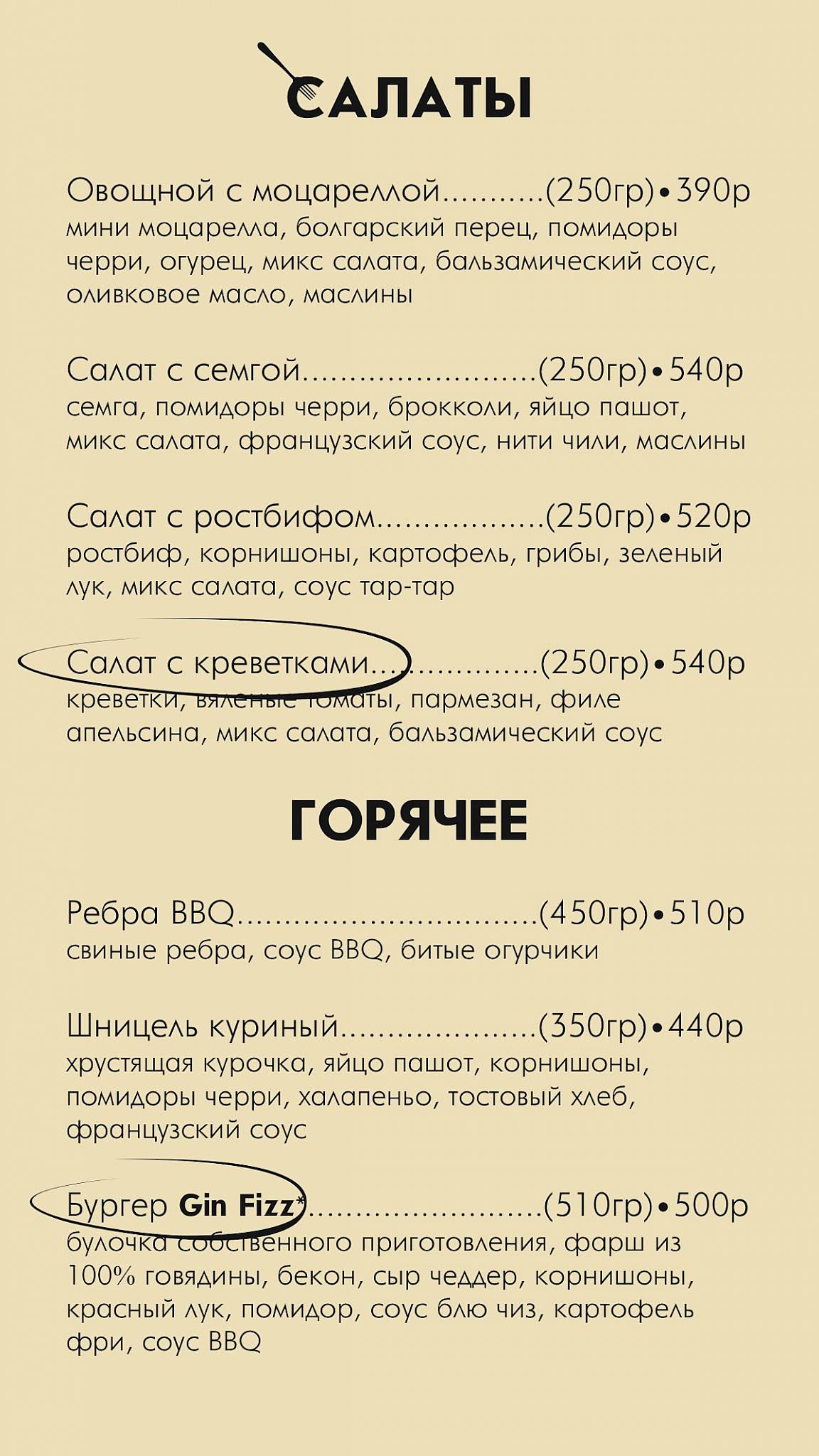 Gf меню