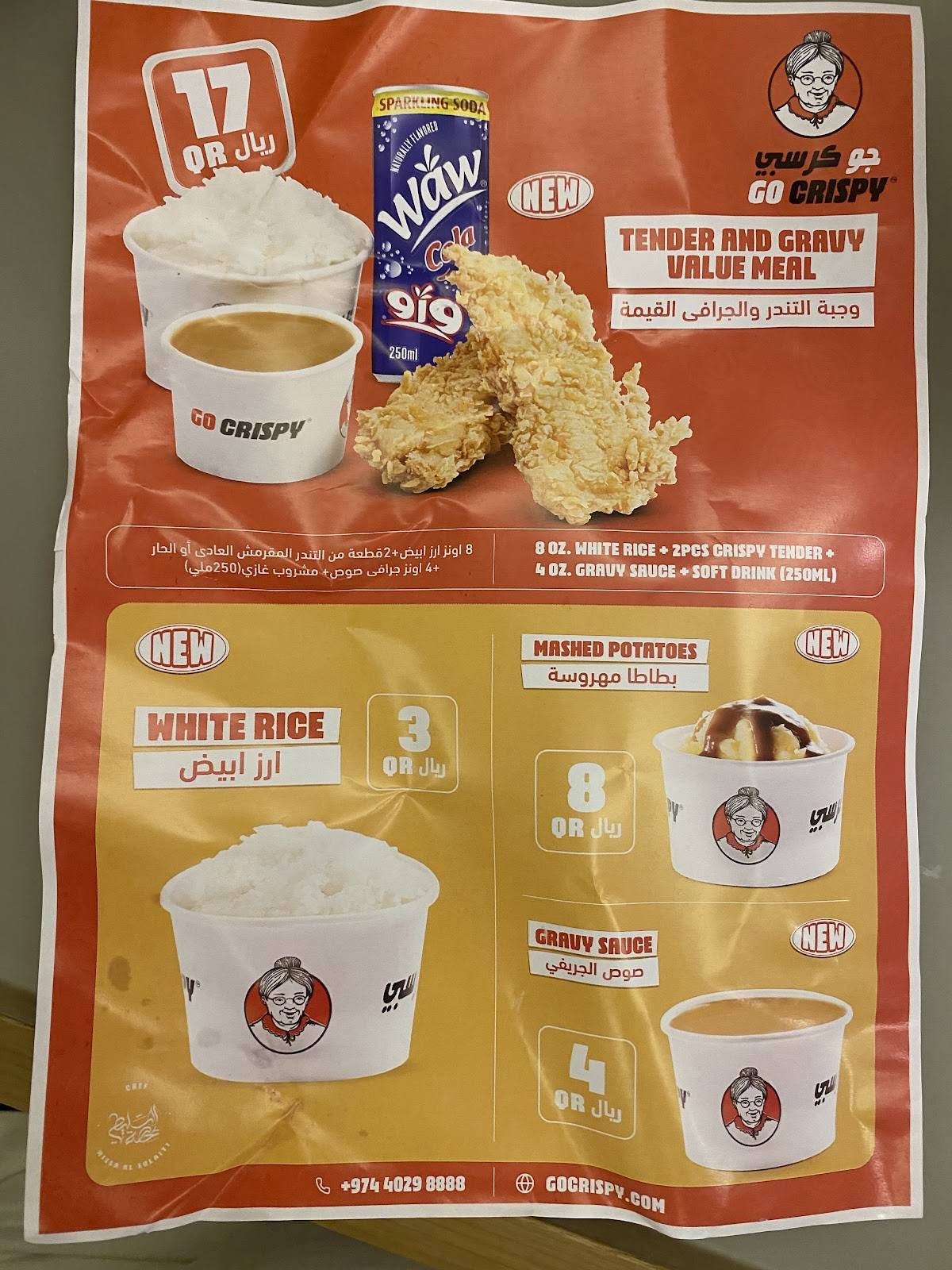 Go Crispy меню