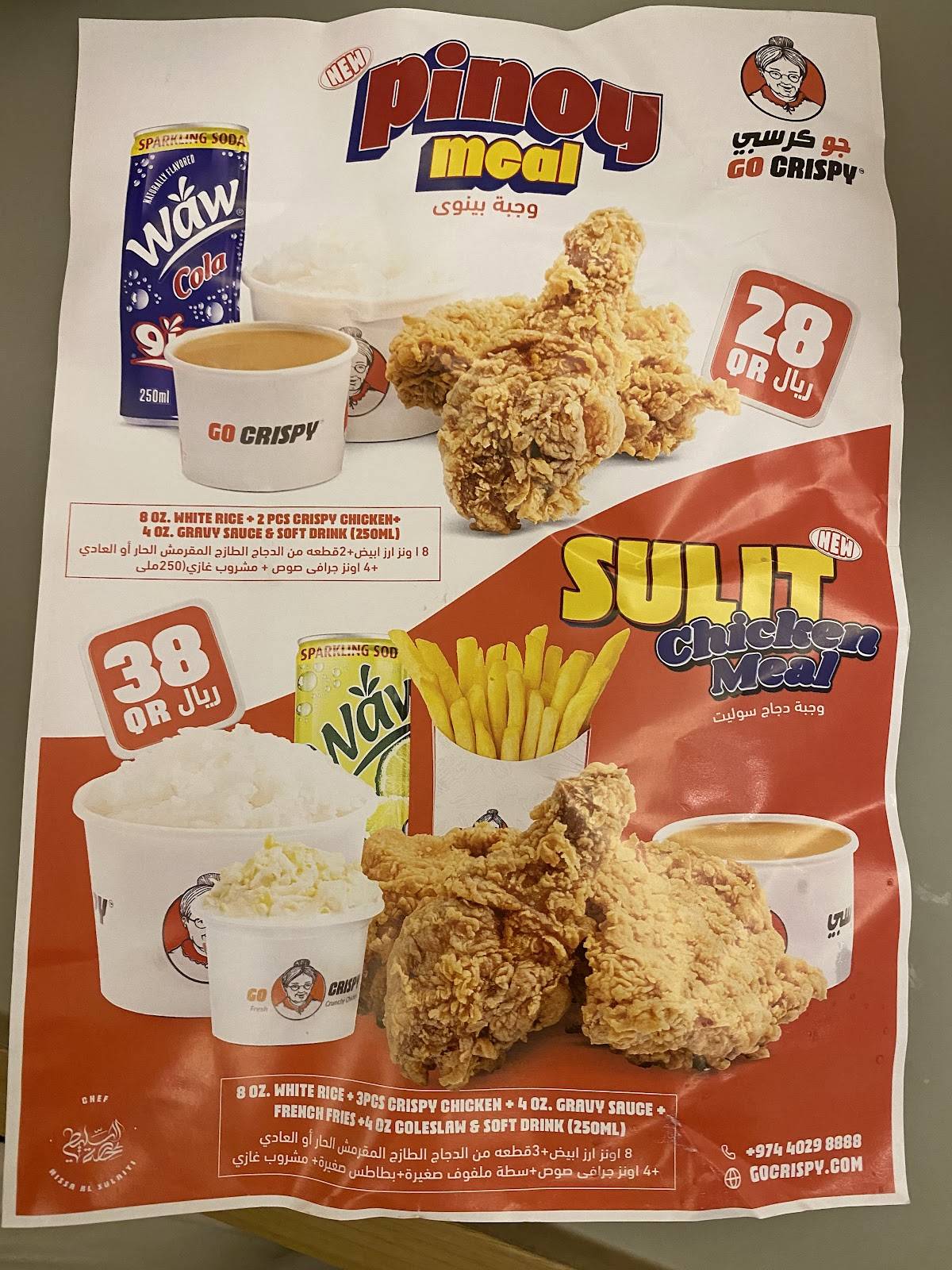 Go Crispy меню