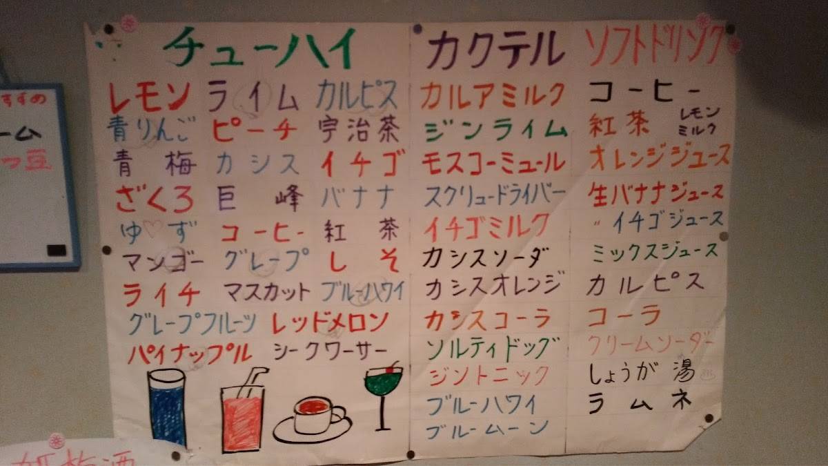 メイト меню