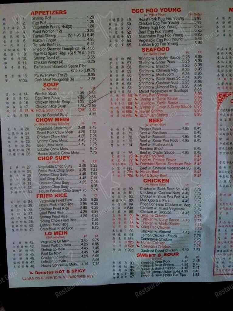 Golden China Restaurant меню