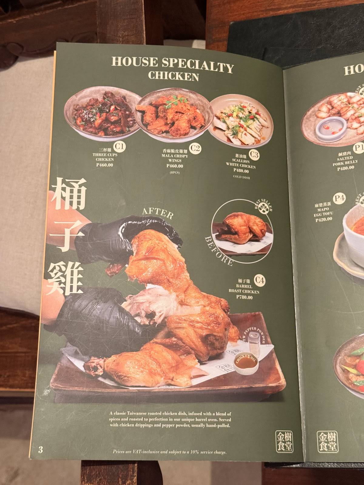 Golden Tree Restaurant меню