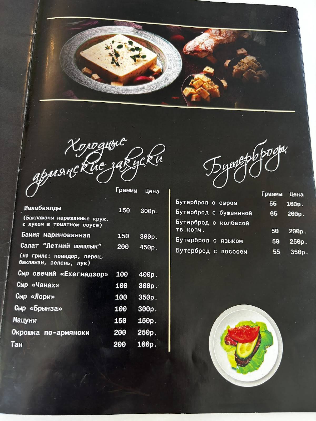 Гор меню