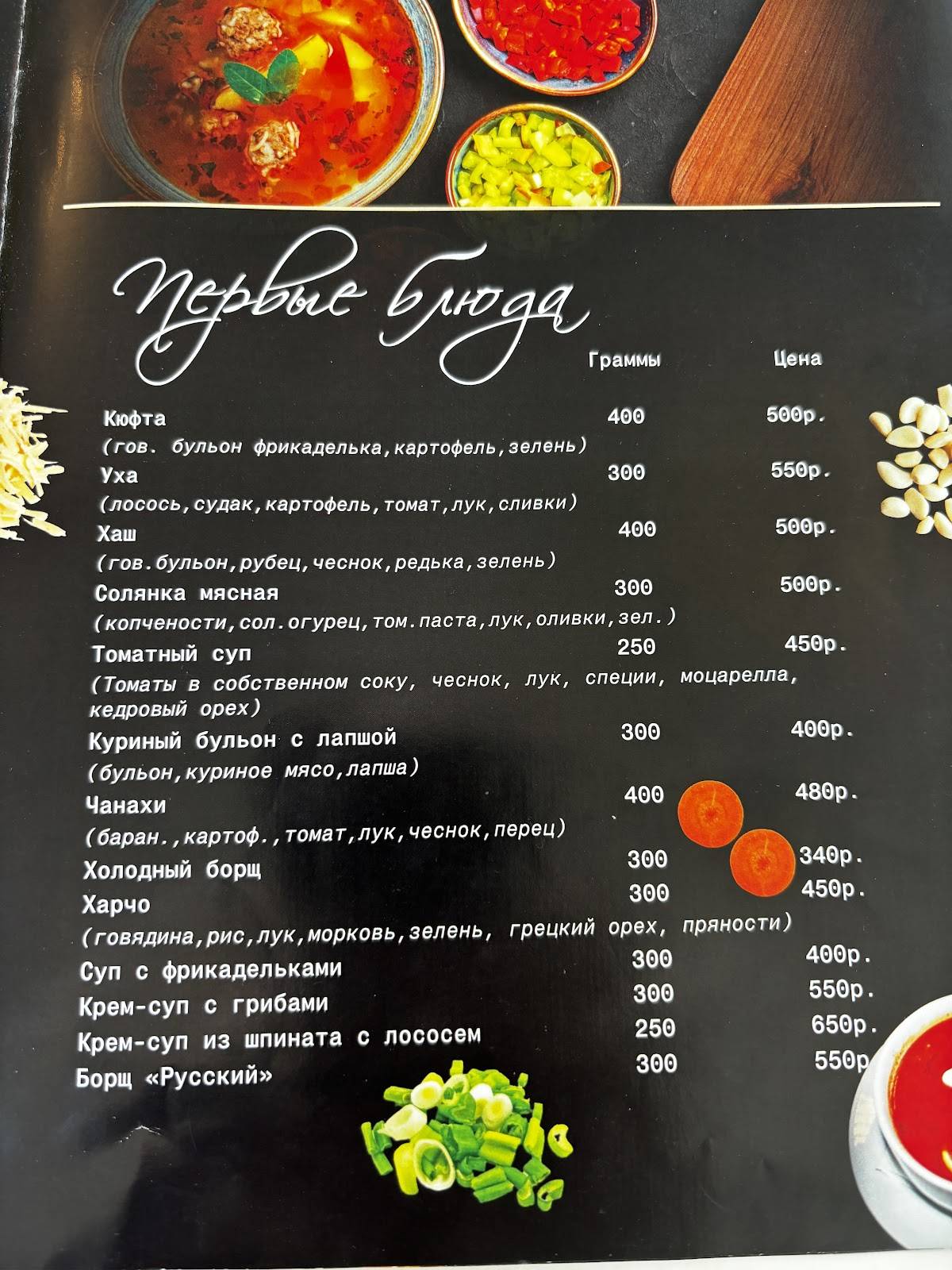 Гор меню