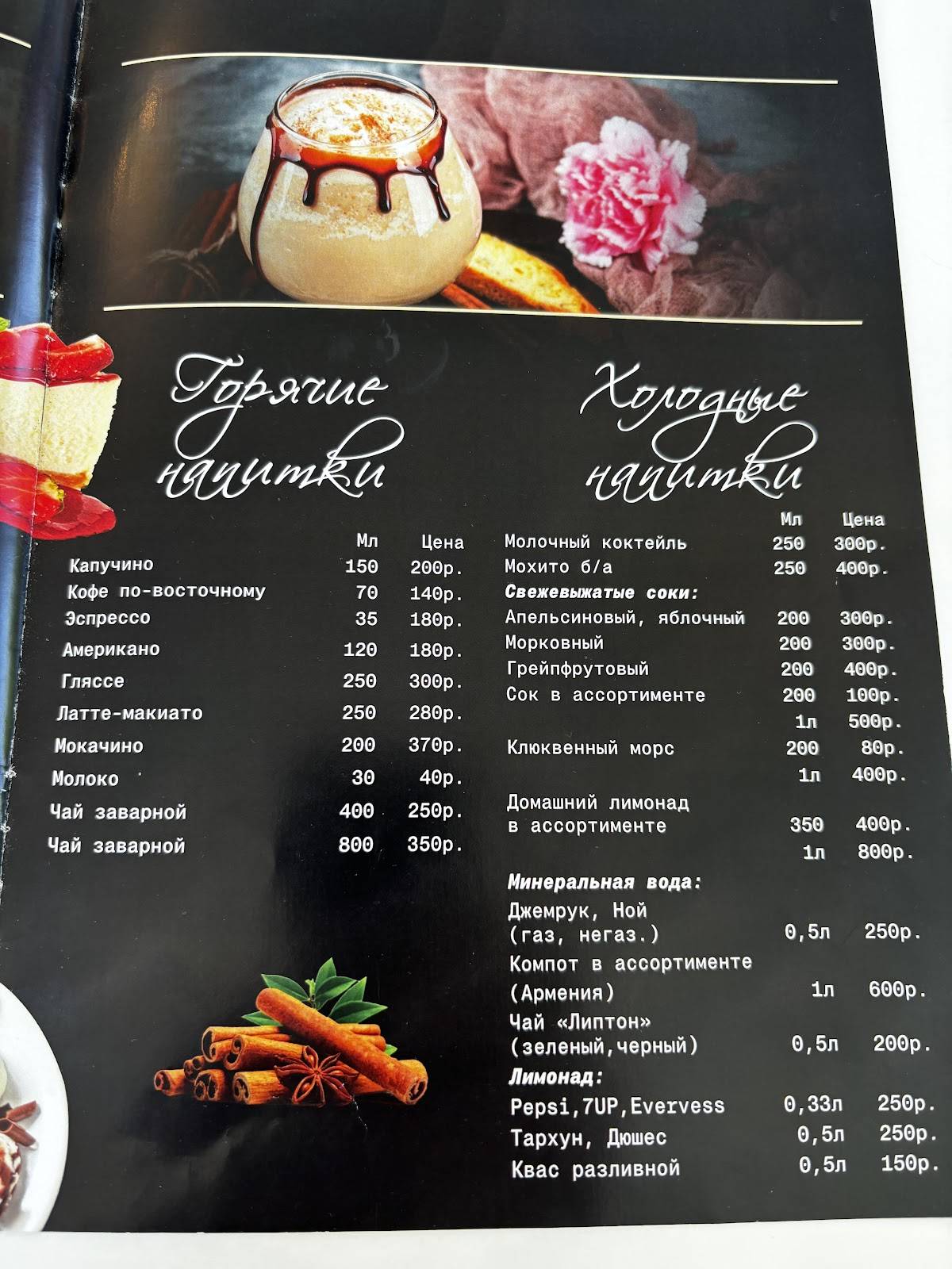 Гор меню