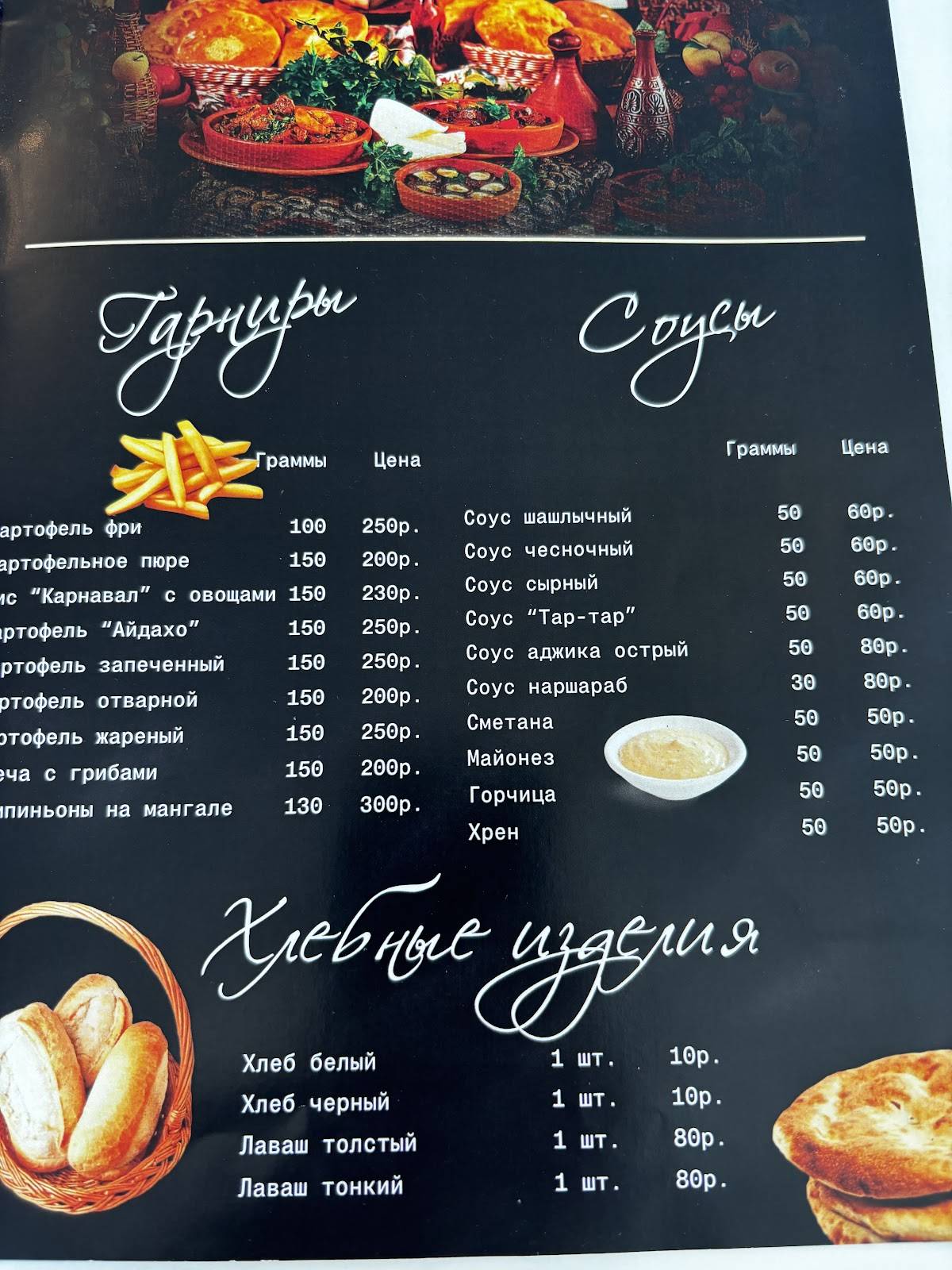 Гор меню