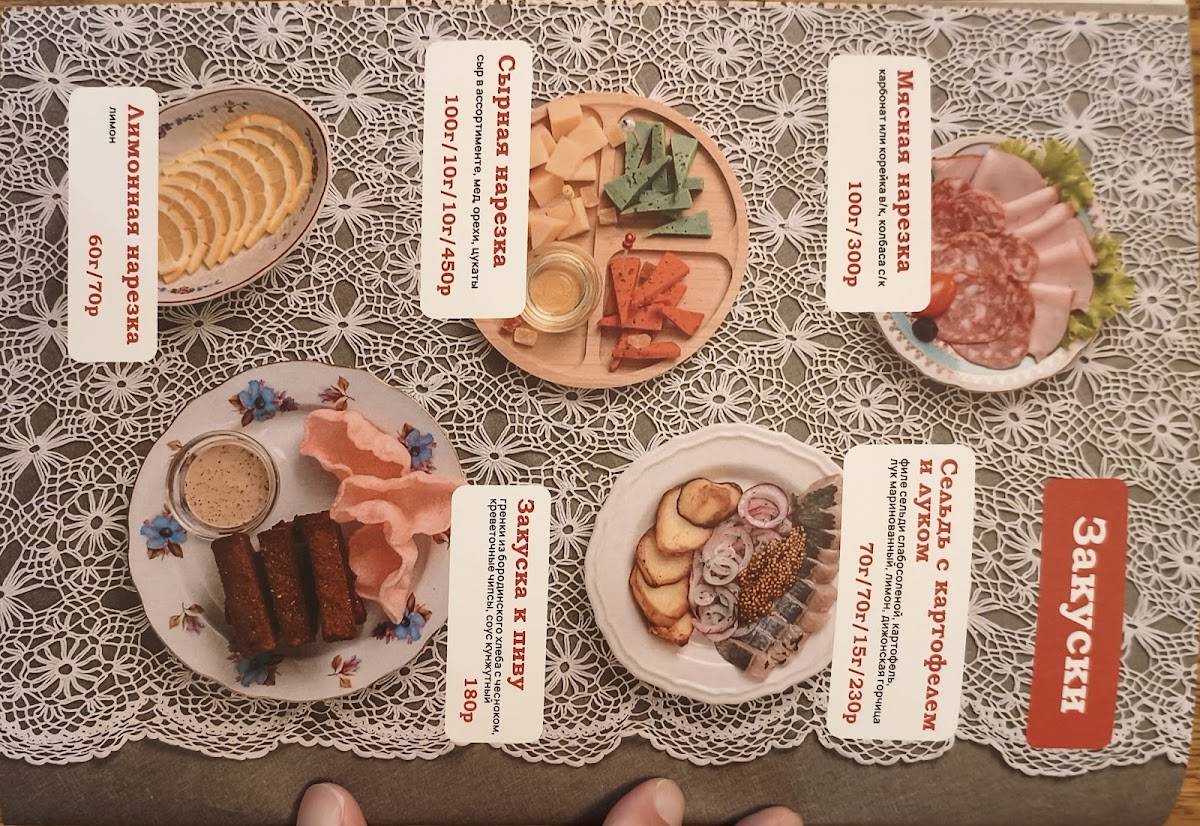 Горница меню