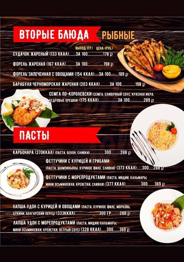 Ред Холл меню
