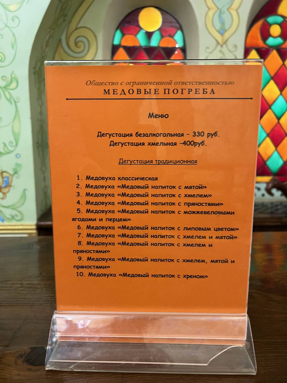 Граф Суворов меню