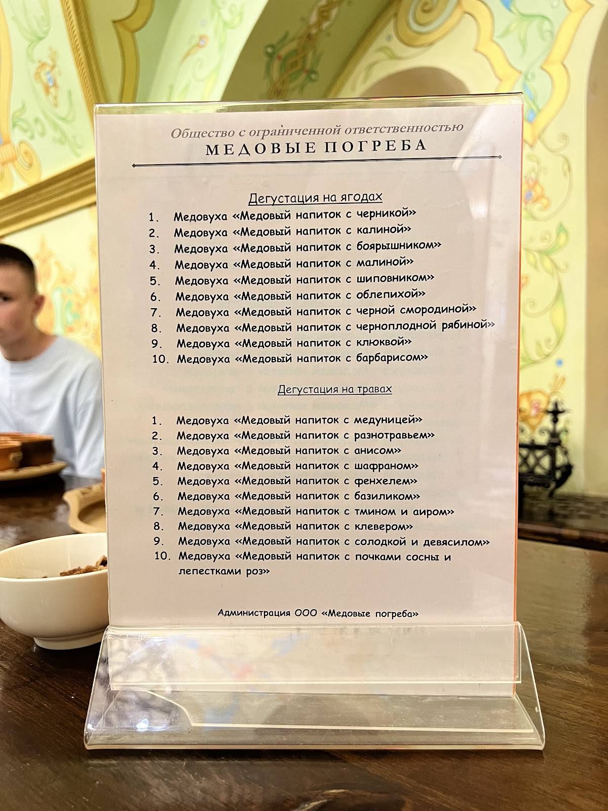 Граф Суворов меню