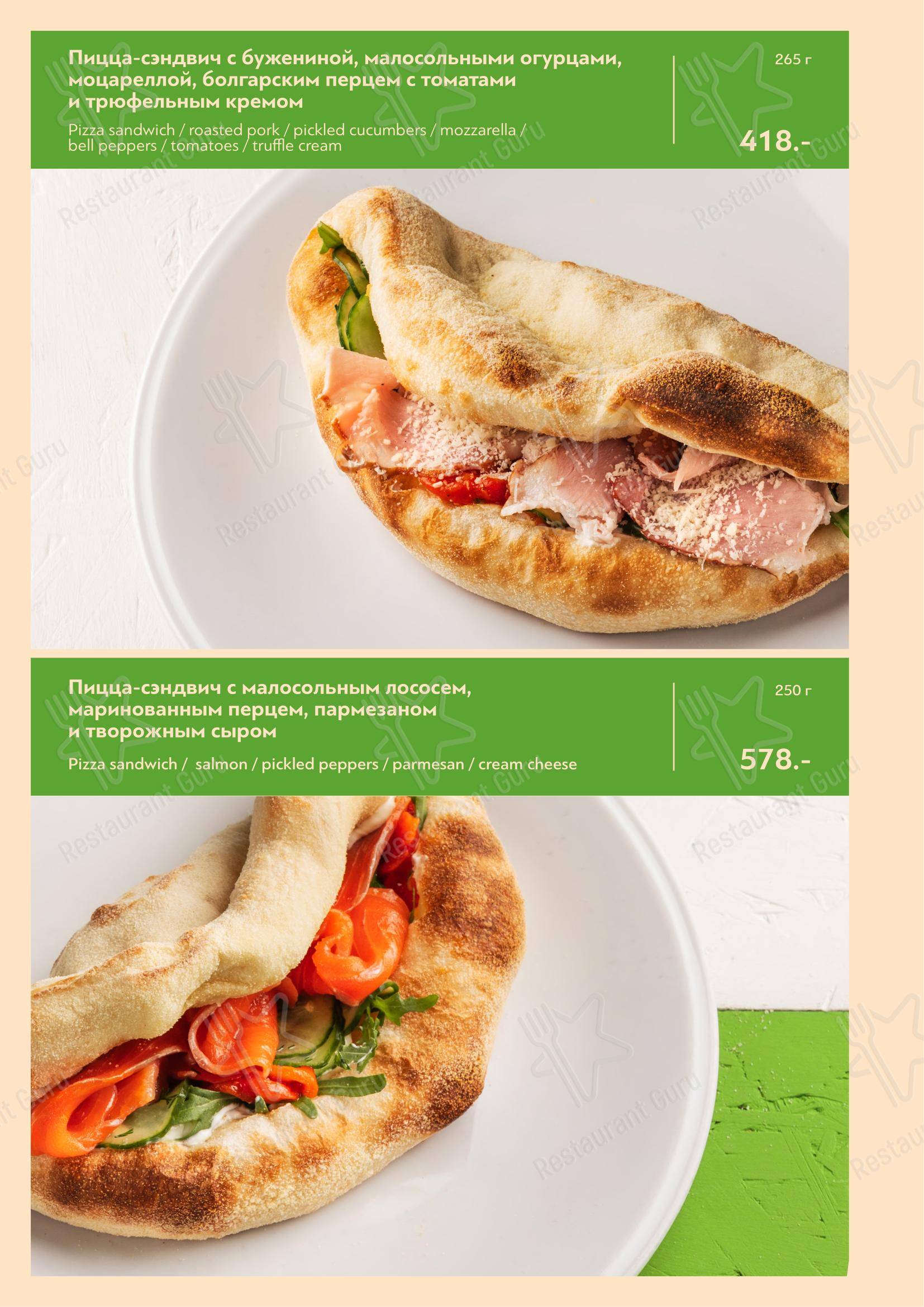 Меню ресторана Green Villa Pizza - Меню