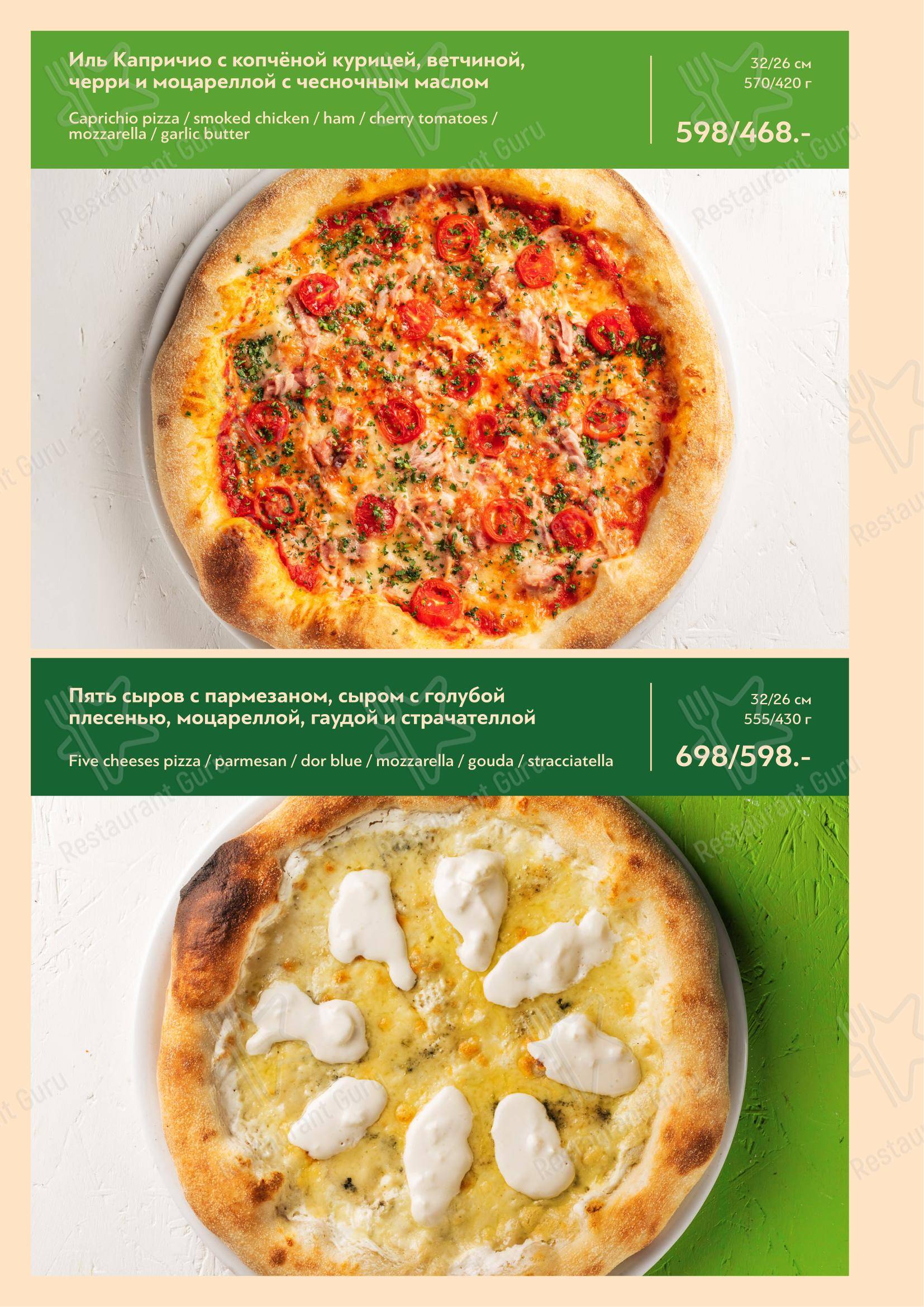 Меню ресторана Green Villa Pizza в Красноярске