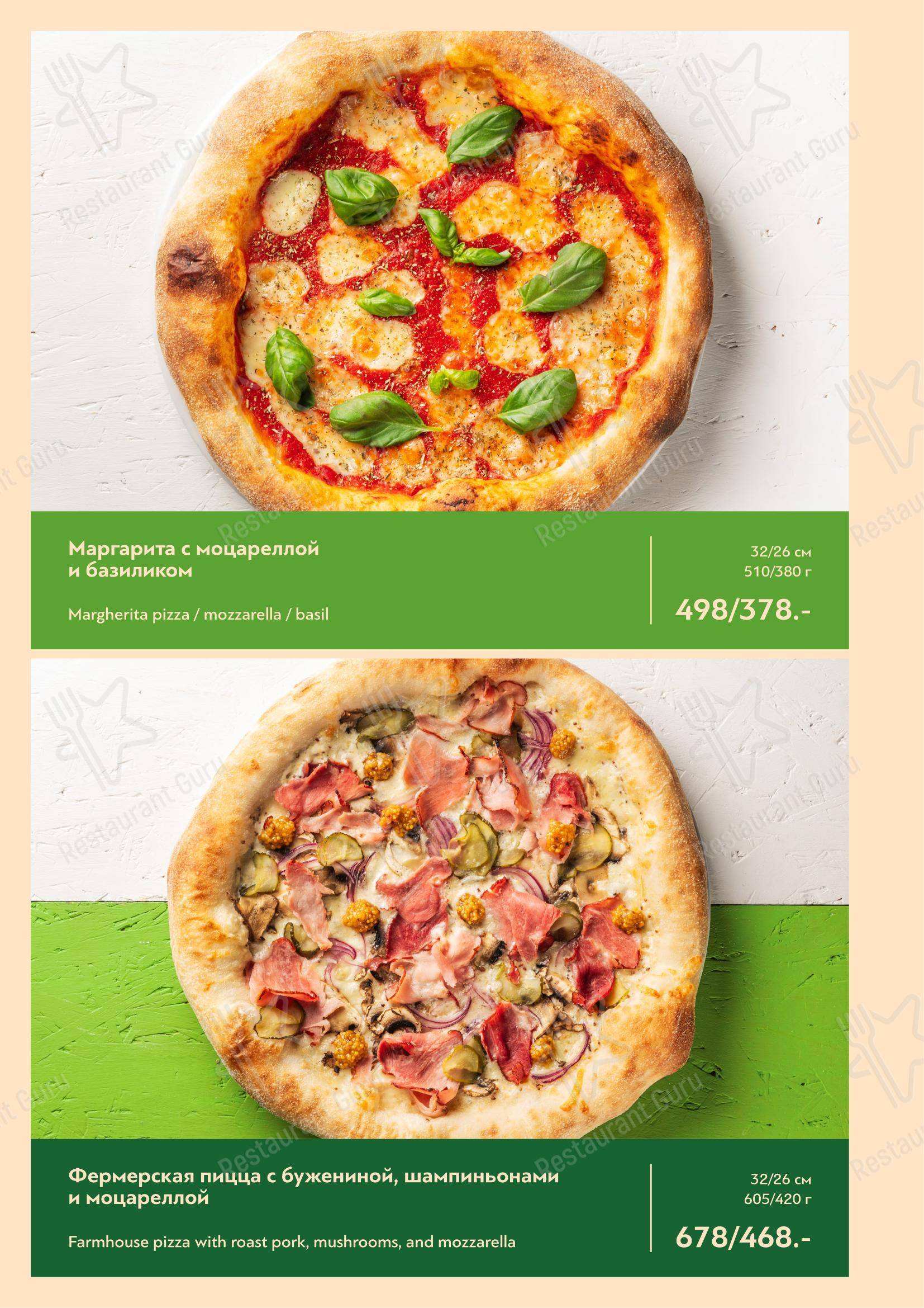Меню ресторана Green Villa Pizza