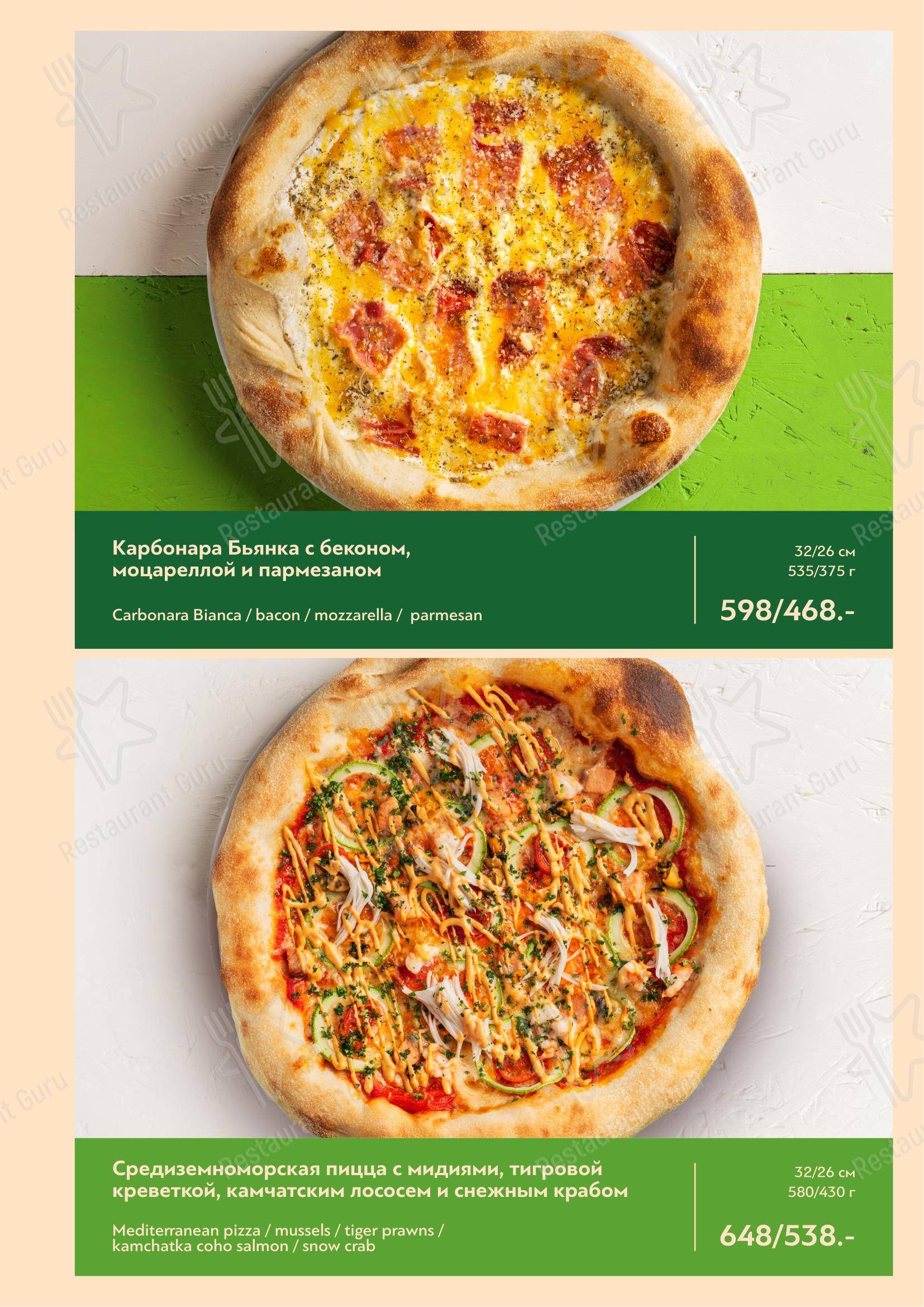 Меню ресторана Green Villa Pizza - Меню